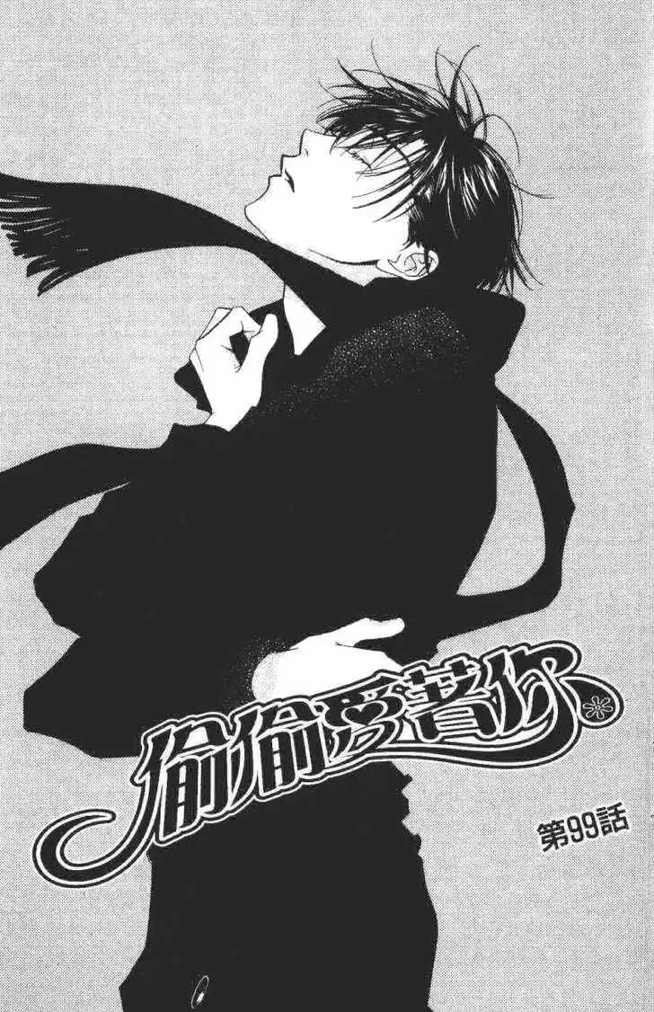 Hana Kimi Chapter 99 1